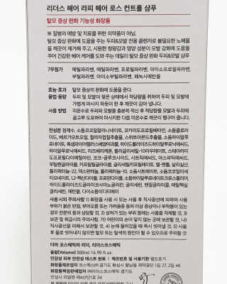 리더스코스메틱 리더스 헤어 라피 헤어 로스 컨트롤 샴푸 — 4점을 준 리뷰어가 2020년 6월 올린 사용 사진