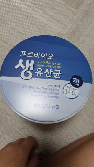 서울약사신협_프로바이오생유산균_2.5G x 100포 — 4.5점을 준 리뷰어가 2020년 9월 올린 사용 사진