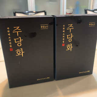 주당화 — 5점을 준 리뷰어가 2020년 8월 올린 사용 사진