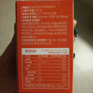 조은약초 자몽 오렌지 복합물 추출물 과라나 나린진 큐어 — 3점을 준 리뷰어가 2020년 5월 올린 사용 사진