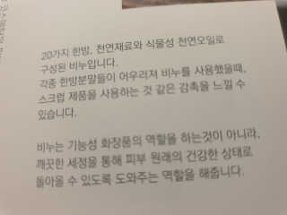보담 코스메틱 보담 한방 비누 — 5점을 준 리뷰어가 2020년 10월 올린 사용 사진