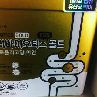 서울약사신협_프리바이오틱스골드_5g x 50포 — 5점을 준 리뷰어가 2020년 6월 올린 사용 사진