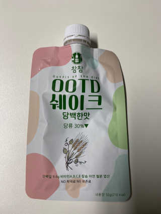 [꾸콤] 참참 OOTD쉐이크 담백한 일주일세트 50g x 5 — 3.5점을 준 리뷰어가 2020년 11월 올린 사용 사진