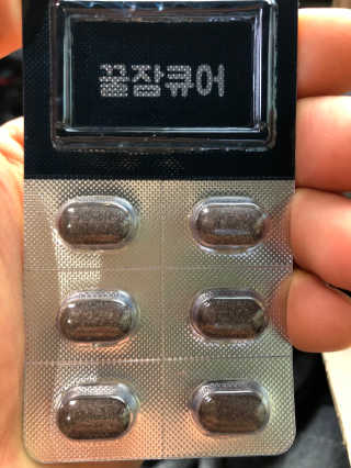 조은약초 꿀잠큐어 제주 감태추출물 감태정 600mg — 5점을 준 리뷰어가 2020년 6월 올린 사용 사진