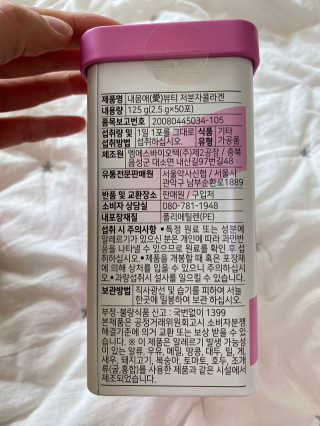 서울약사신협_내몸애뷰티저분자콜라겐_2.5g 50포 — 5점을 준 리뷰어가 2020년 5월 올린 사용 사진