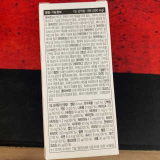 JW중외제약 마이코드 멀티비타민미네랄 포 우먼 — 5점을 준 리뷰어가 2020년 8월 올린 사용 사진