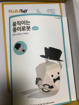 움직이는 종이로봇 - 로빗 로얄버전 움직이는 종이 로봇 - 로빗 — 5점을 준 리뷰어가 2020년 9월 올린 사용 사진