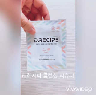 디레시피 세안이 필요없는 순한 클렌징 티슈 — 5점을 준 리뷰어가 2020년 12월 올린 사용 사진