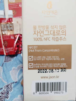 자연에온 몽모랑시 타트체리 착즙 100mL 10개입 2BOX — 5점을 준 리뷰어가 2020년 10월 올린 사용 사진