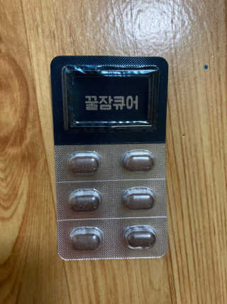조은약초 꿀잠큐어 제주 감태추출물 감태정 600mg — 5점을 준 리뷰어가 2020년 5월 올린 사용 사진