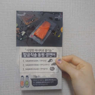 동원산업 항공직송 동원생연어_400g — 4점을 준 리뷰어가 2020년 4월 올린 사용 사진