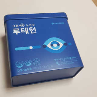 서울약사신협_내몸애눈건강루테인_2g x 50포 — 5점을 준 리뷰어가 2020년 6월 올린 사용 사진