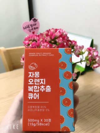 조은약초 자몽 오렌지 복합물 추출물 과라나 나린진 큐어 — 4.5점을 준 리뷰어가 2020년 5월 올린 사용 사진