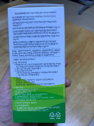 셀타 엔자임 바스파우더 — 5점을 준 리뷰어가 2020년 9월 올린 사용 사진