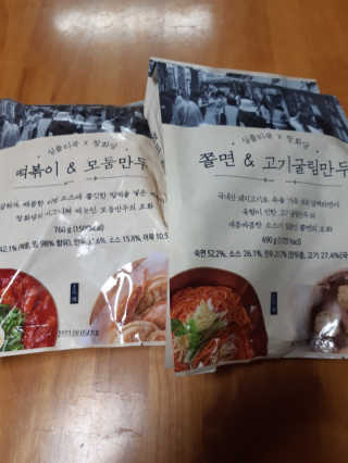 [심플리쿡]창화당떡볶이+모둠만두, 쫄면+굴림만두 SET — 4점을 준 리뷰어가 2020년 9월 올린 사용 사진