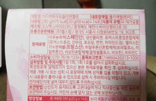 헬스업_쁘띠쁘띠석류콜라겐젤리_20g x 14포 — 5점을 준 리뷰어가 2020년 9월 올린 사용 사진
