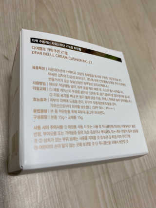디어벨르 크림쿠션 DEAR BELLE CREAM COUSION — 4점을 준 리뷰어가 2020년 9월 올린 사용 사진