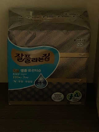 잘풀리는집 부드러운 모이스처 보습 미용 티슈 230매 — 5점을 준 리뷰어가 2020년 9월 올린 사용 사진
