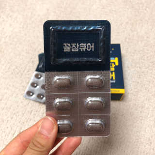 조은약초 꿀잠큐어 제주 감태추출물 감태정 600mg — 3.5점을 준 리뷰어가 2020년 6월 올린 사용 사진