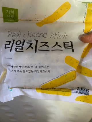가치식탁 리얼치즈스틱, 리얼크림치즈볼 — 5점을 준 리뷰어가 2020년 8월 올린 사용 사진