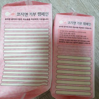 코지앤 생리대 체험 패키지 — 5점을 준 리뷰어가 2020년 10월 올린 사용 사진