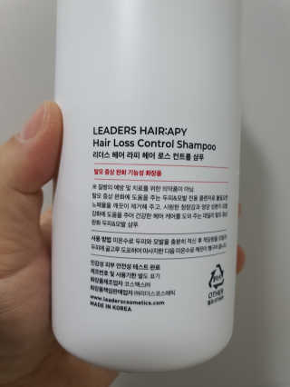 리더스코스메틱 리더스 헤어 라피 헤어 로스 컨트롤 샴푸 — 4점을 준 리뷰어가 2020년 4월 올린 사용 사진