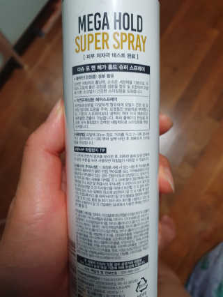 다슈코리아 다슈 포 맨 프리미엄 메가 홀드 슈퍼 스프레이 250ml — 5점을 준 리뷰어가 2020년 6월 올린 사용 사진