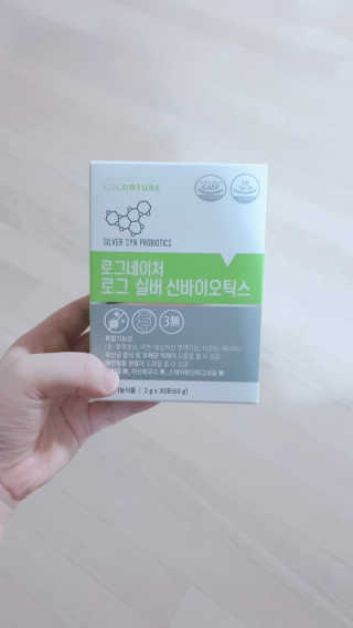 로그네이처 로그 실버 신바이오틱스 — 5점을 준 리뷰어가 2020년 4월 올린 사용 사진