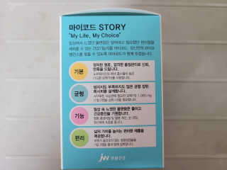 JW중외제약 마이코드 알티지 오메가3 1000 mg — 5점을 준 리뷰어가 2020년 9월 올린 사용 사진