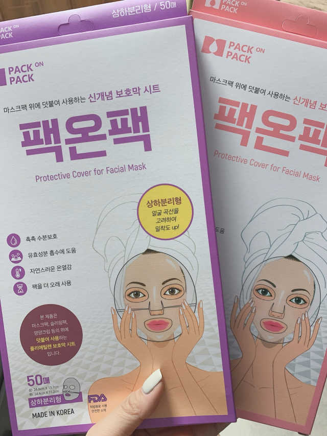 팩온팩 - 마스크팩 보호막시트 리뷰 사진