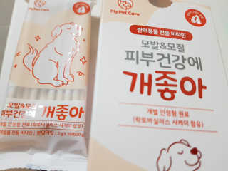 My Pet Care 모발과 모질 피부건강에 개좋아 — 5점을 준 리뷰어가 2020년 12월 올린 사용 사진