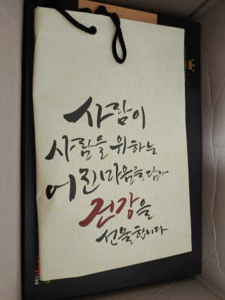 서울약사신협_프리미엄황삼골드_3.75g x 12환+75mgx12병 — 5점을 준 리뷰어가 2020년 9월 올린 사용 사진