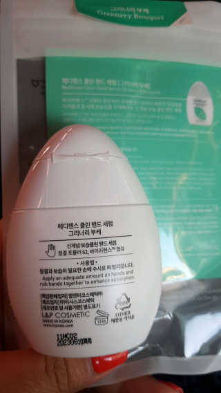 메디펜스 클린 핸드 세럼  2종 랜덤증정 — 3.5점을 준 리뷰어가 2020년 9월 올린 사용 사진