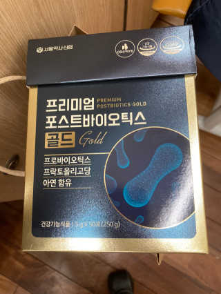 서울약사신협_프리미엄포스트바이오틱스골드_5g x 50포 — 5점을 준 리뷰어가 2020년 11월 올린 사용 사진
