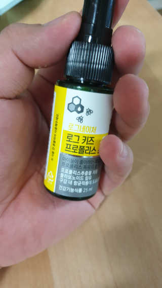 로그네이처 로그 키즈 프로폴리스 스프레이 — 5점을 준 리뷰어가 2020년 5월 올린 사용 사진