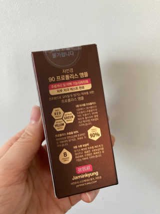 자민경 크레마카라콜 울트라 90 프로폴리스 앰플 — 5점을 준 리뷰어가 2020년 12월 올린 사용 사진