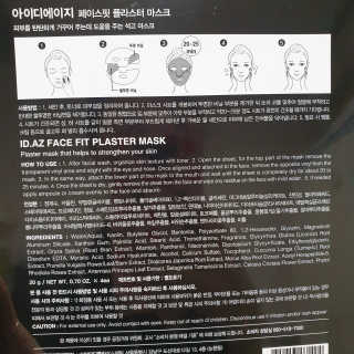 아이디플라코스메틱 페이스핏 플라스터 마스크 — 5점을 준 리뷰어가 2020년 5월 올린 사용 사진