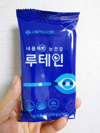 서울약사신협_내몸애눈건강루테인_2g x 50포 — 5점을 준 리뷰어가 2020년 5월 올린 사용 사진