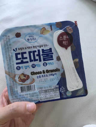 남양유업 또깍 접어 떠먹는 불가리스 2종 — 4.5점을 준 리뷰어가 2020년 10월 올린 사용 사진