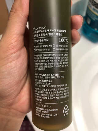 VELY VELY Artemisia Balance Essence — 3점을 준 리뷰어가 2020년 7월 올린 사용 사진
