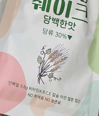 [꾸콤] 참참 OOTD쉐이크 담백한 일주일세트 50g x 5 — 5점을 준 리뷰어가 2020년 9월 올린 사용 사진
