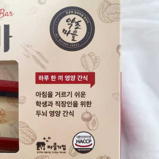경기도사회적경제조직 [경기사회적경제조직 특별전]증안리약초마을 힘뇌바15개 — 5점을 준 리뷰어가 2020년 11월 올린 사용 사진