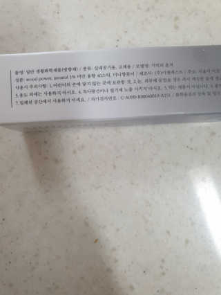 [블룸스튜디오] 향으로 기억되는 모든 순간  6종中택1 — 5점을 준 리뷰어가 2020년 10월 올린 사용 사진