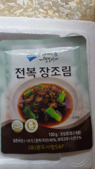 바다는다웰빙이다 완도사랑 전복죽 250g - 2팩 + 전복장조림 2팩 — 5점을 준 리뷰어가 2020년 11월 올린 사용 사진