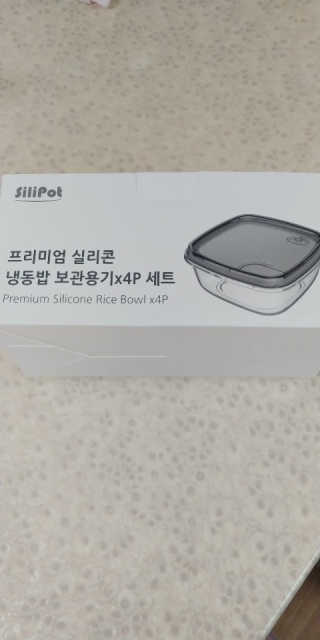 실리팟 냉동밥 보관용기 x 4Pset — 5점을 준 리뷰어가 2020년 11월 올린 사용 사진