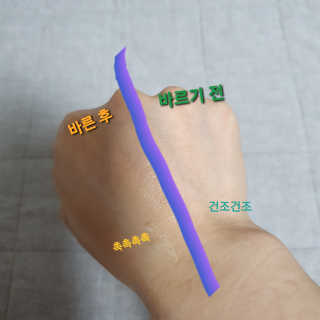 오르힐 울트라레이어 크림 — 5점을 준 리뷰어가 2020년 4월 올린 사용 사진