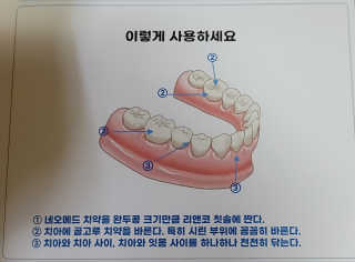 봄날연구소 부광 네오메드치약 2개+ 30g 휴대용 미니치약 — 4점을 준 리뷰어가 2020년 10월 올린 사용 사진