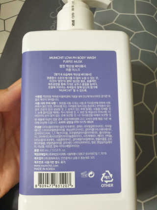 멈칫 멜팅 바디로션,  약산성 바디워시 택 1 — 5점을 준 리뷰어가 2020년 7월 올린 사용 사진