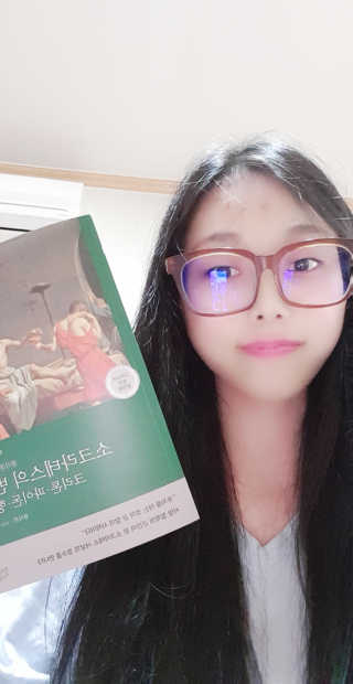 현대지성 소크라테스의 변명·크리톤·파이돈·향연 — 5점을 준 리뷰어가 2020년 6월 올린 사용 사진