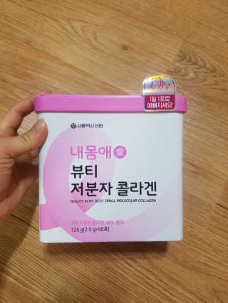 서울약사신협_내몸애뷰티저분자콜라겐_2.5g 50포 — 5점을 준 리뷰어가 2020년 5월 올린 사용 사진
